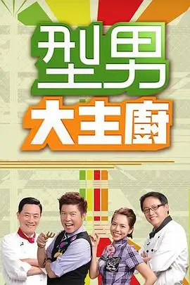 综艺制作分析 配图
