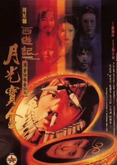 赤马影视 声浪计划 综艺海报