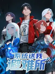赤马影视 山海厨房 综艺海报