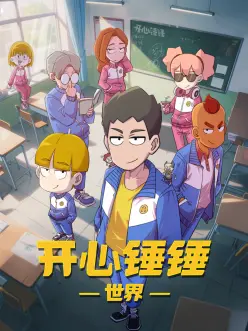 赤马影视 深海图书馆 动漫海报